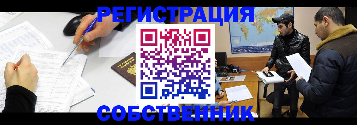 временная регистрация для всех в Таганроге