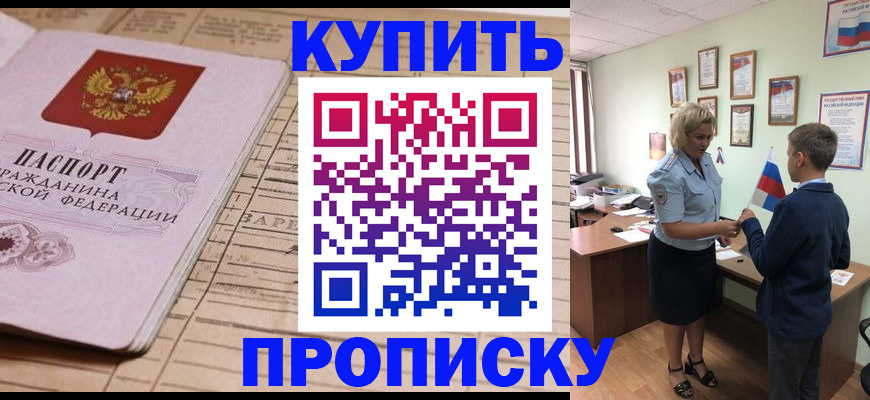 временная регистрация собственник в Таганроге